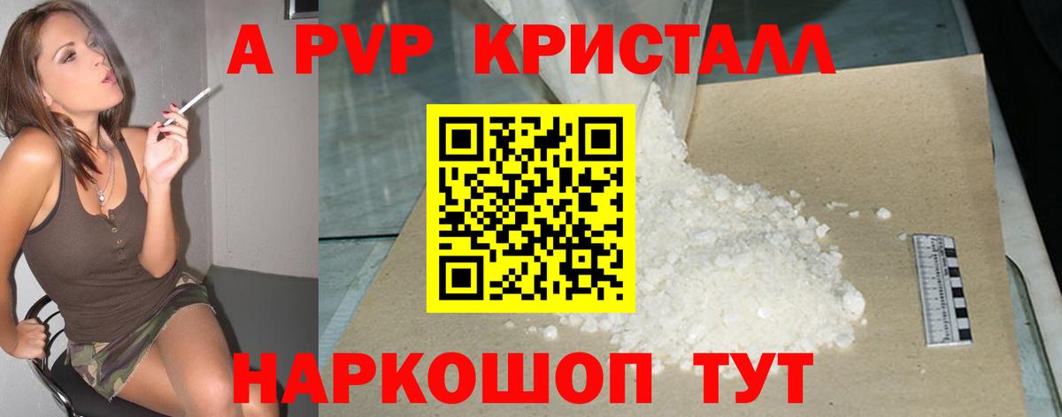 Alpha PVP  Alpha PVP мука  Вход с VPN  Ревда  Alfa_PVP мука  Alpha-PVP Crystall 