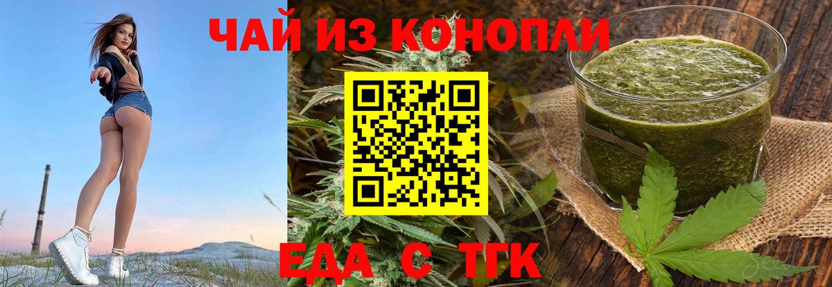 Ревда  Cannafood конопля  Вход с VPN 