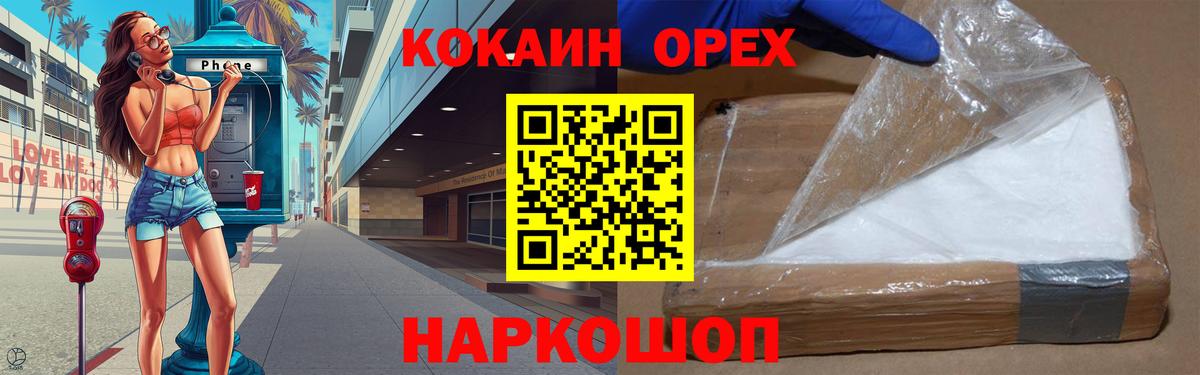 Ревда  Cocaine Fish Scale  Вход с VPN  COCAIN Эквадор 