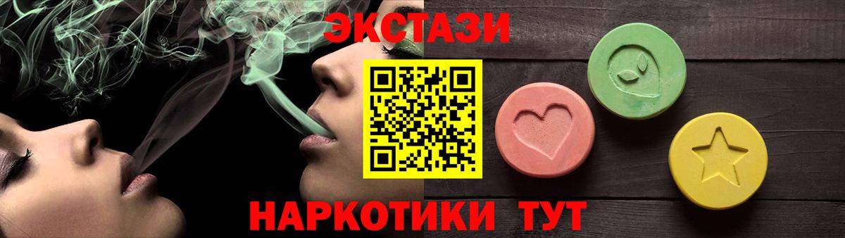 Экстази VHQ  МЕГА ONION  Ревда  ЭКСТАЗИ  ЭКСТАЗИ Punisher  Вход с VPN 