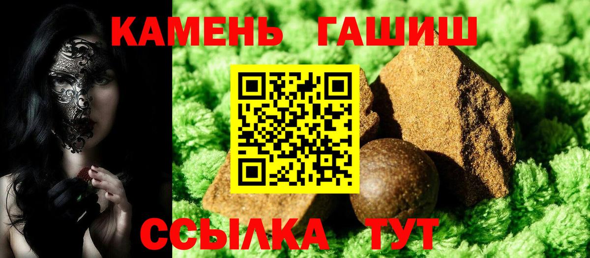 Гашиш убойный Ревда