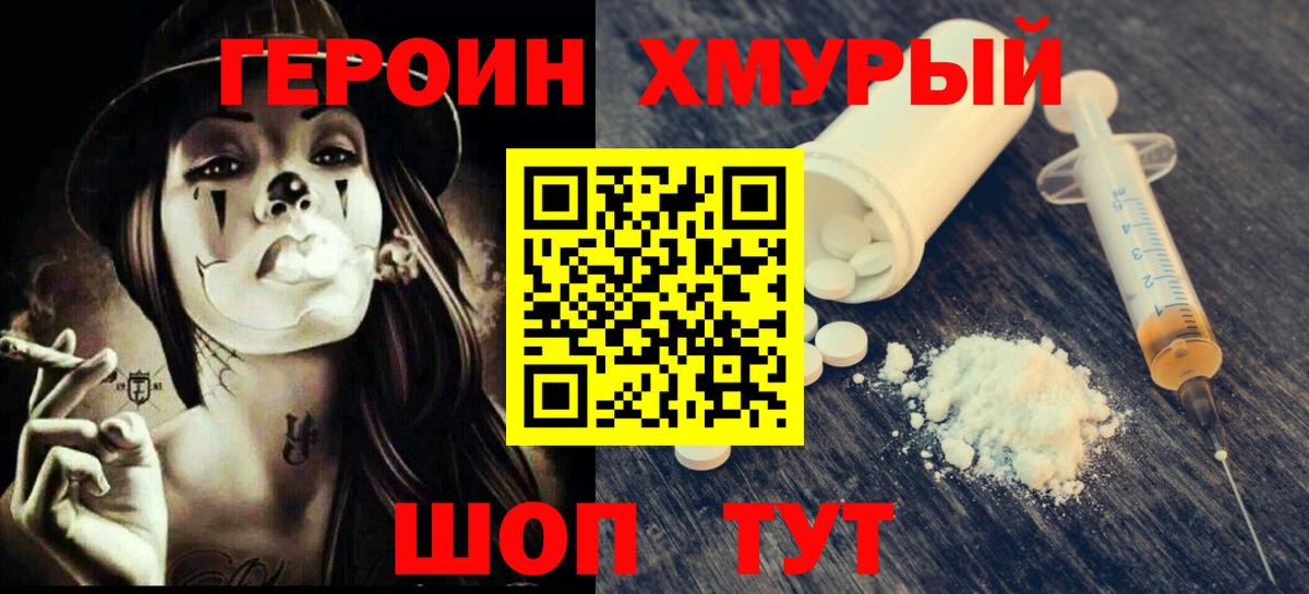 Ревда  Героин  Вход с VPN  Героин хмурый 