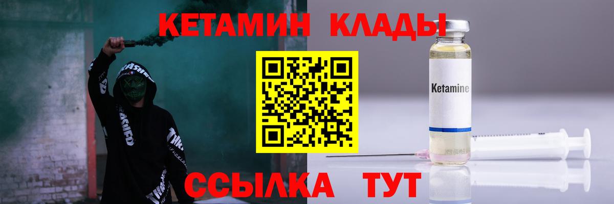 Ревда  КЕТАМИН VHQ  Вход с VPN 