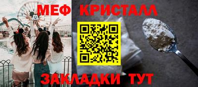 мяу мяу кристалл Волжск