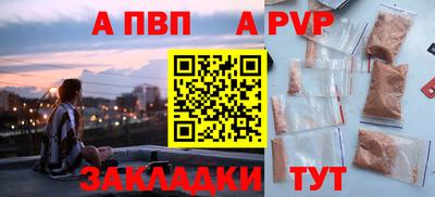 мяу мяу кристалл Волжск