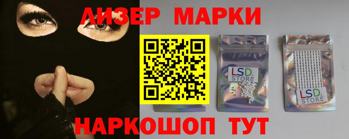 ЛСД экстази кислота Ревда