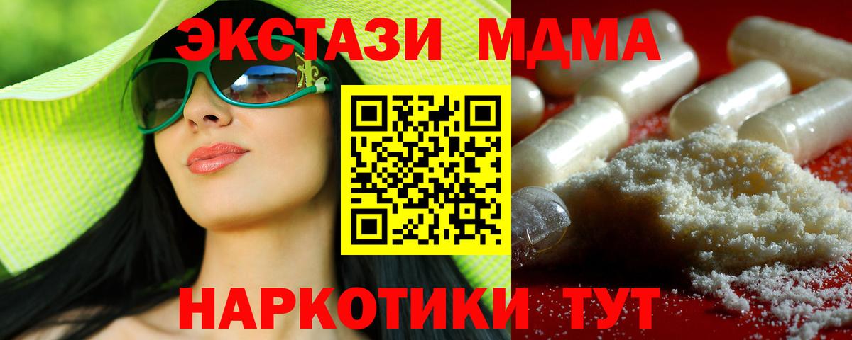 MDMA Molly  МДМА crystal  Ревда  Вход с VPN 