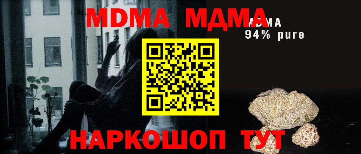MDMA кристаллы Ревда
