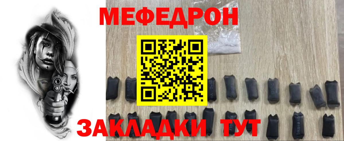 Мефедрон  Ревда