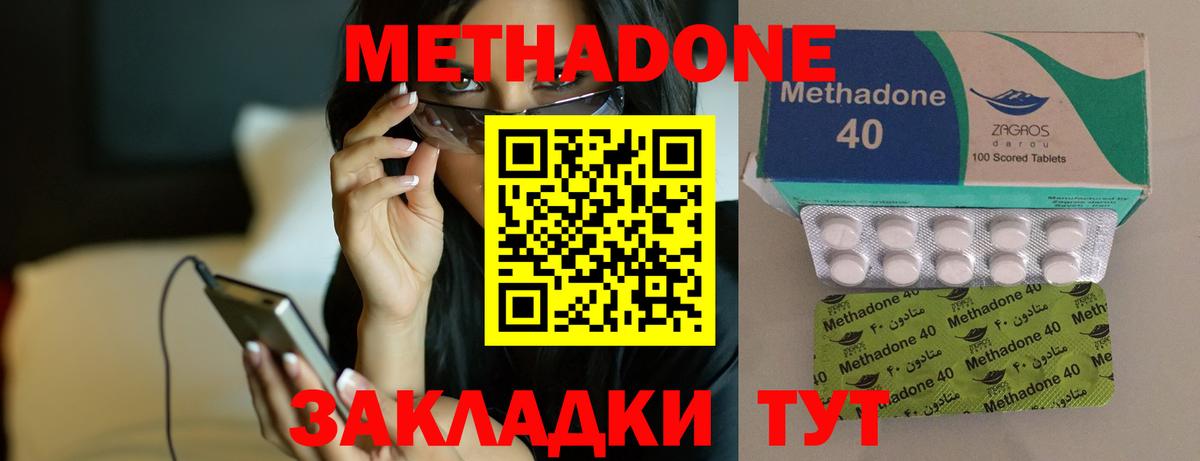 Ревда  МЕТАДОН белоснежный  Вход с VPN 