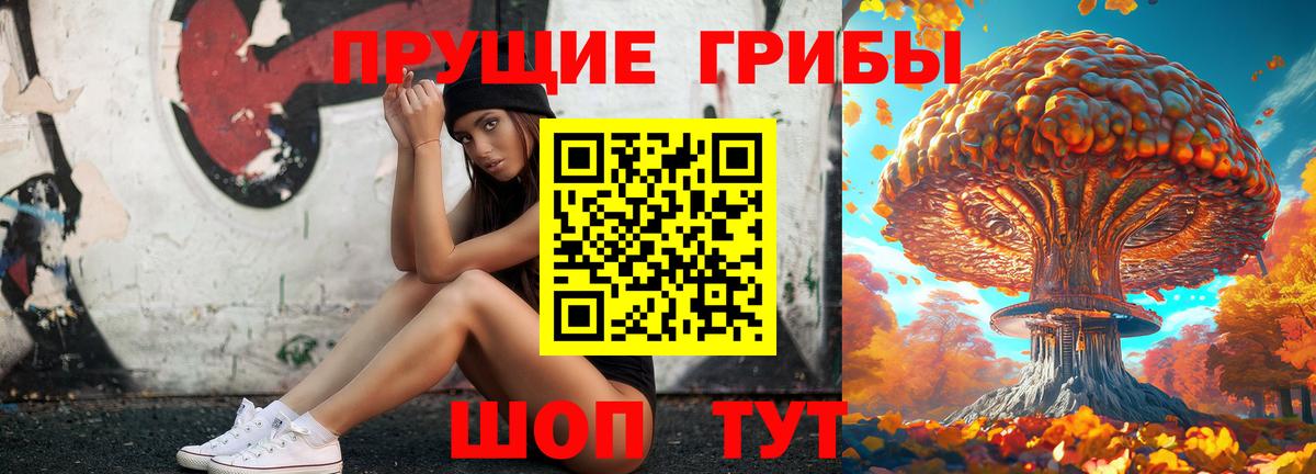 Псилоцибиновые грибы мухоморы Ревда
