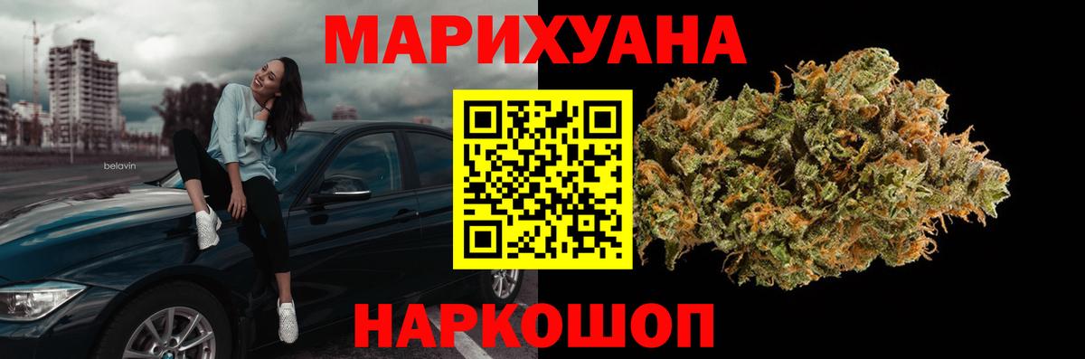 Ревда  Шишки марихуана THC 21%  Вход с VPN  Бошки Шишки Amnesia  Канабис семена  Марихуана планчик 